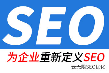 唐山seo公司